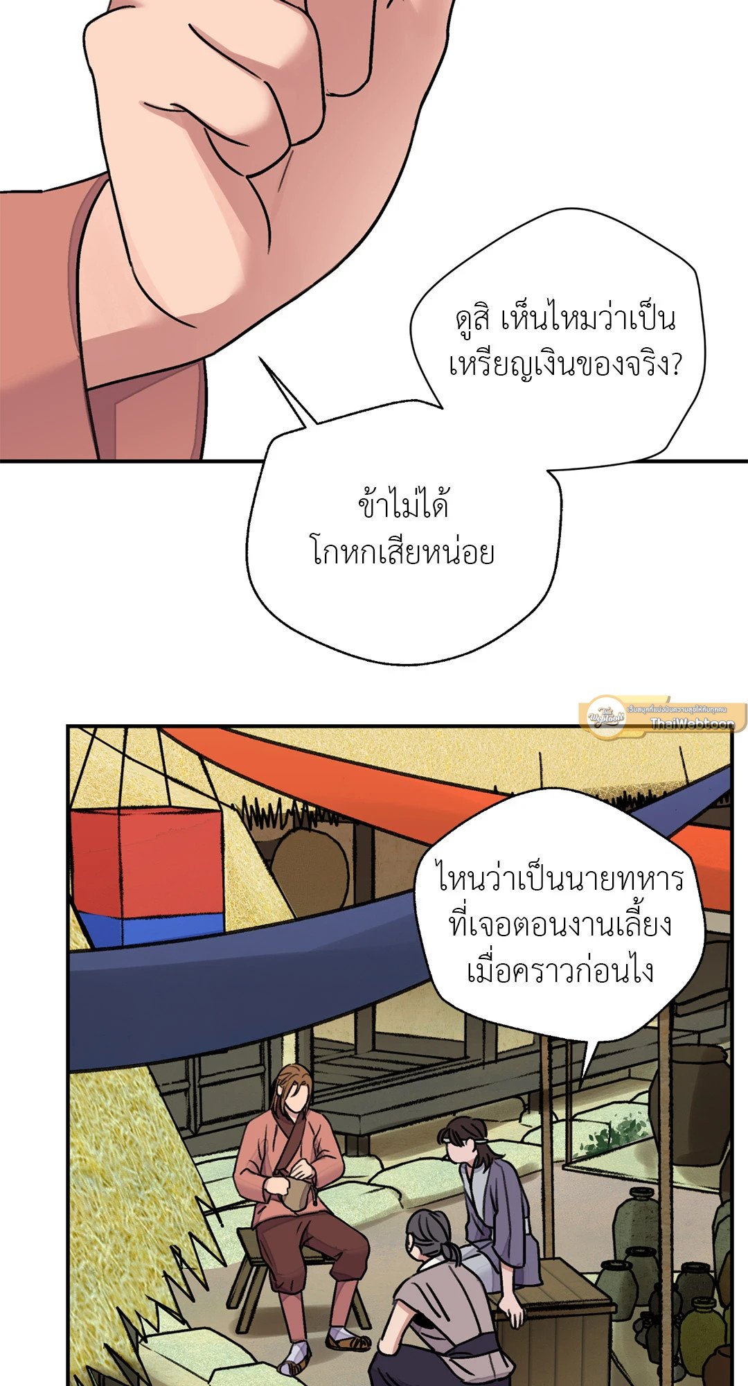 บุปผาซ่อนดาบ 30 55