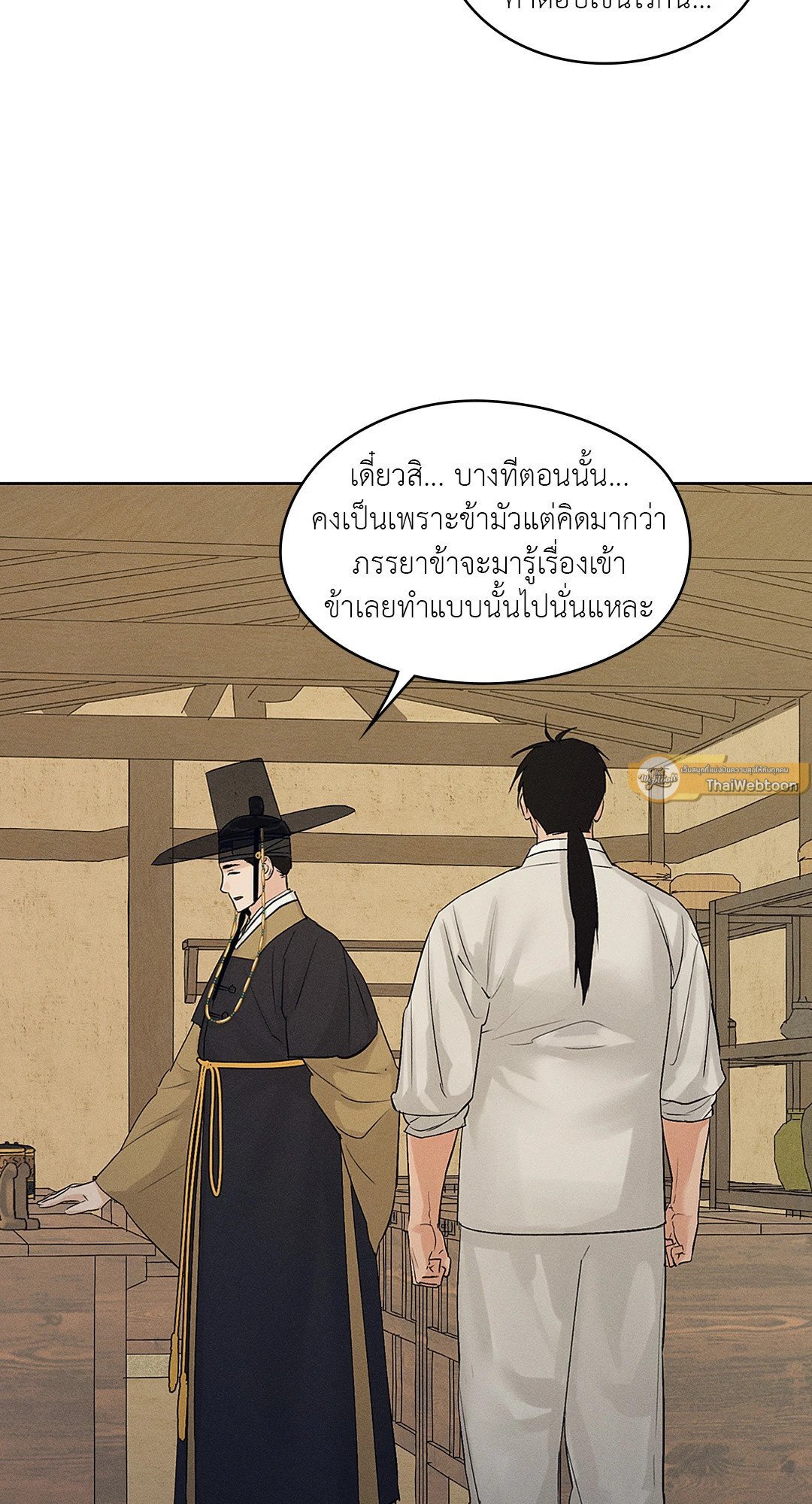 ร้านเซ็กส์ทอยแห่งยุคโชซอน 19 12