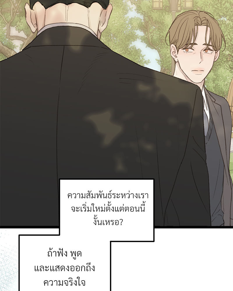 เขตห้ามรักฉบับเบต้า 48 074