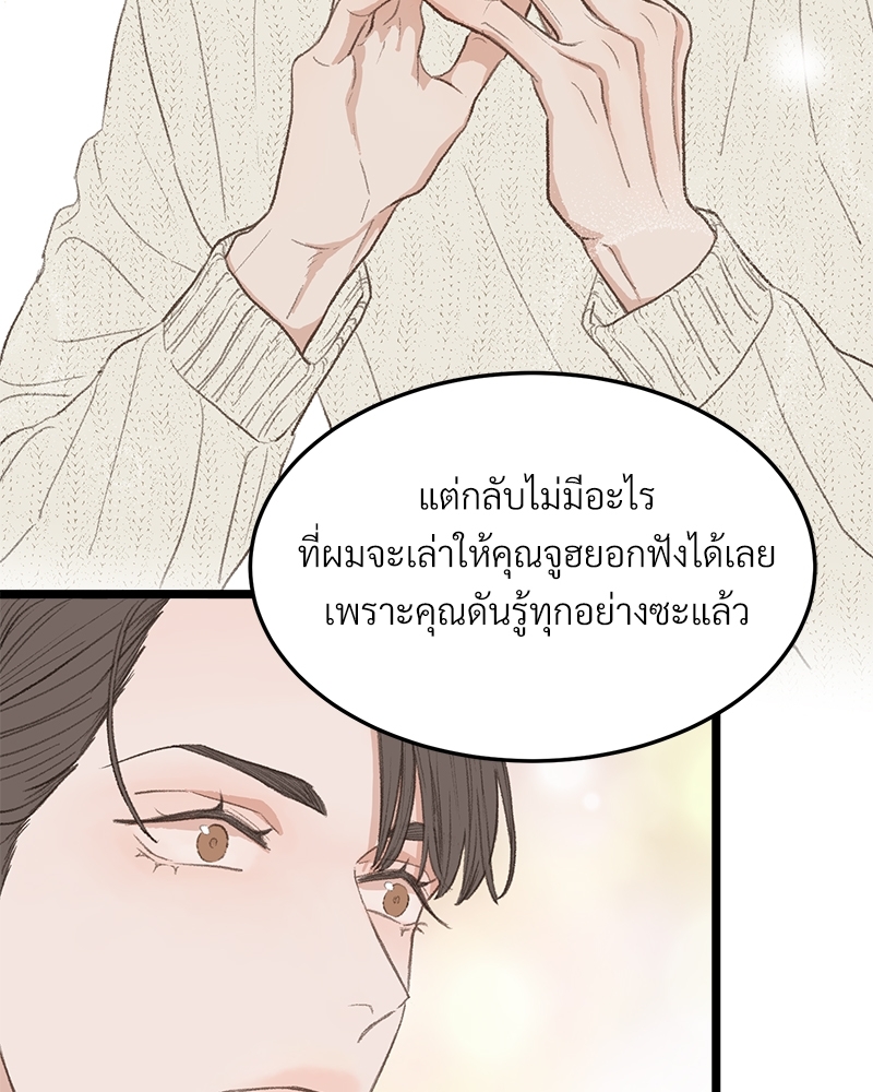 เขตห้ามรักฉบับเบต้า 41 092