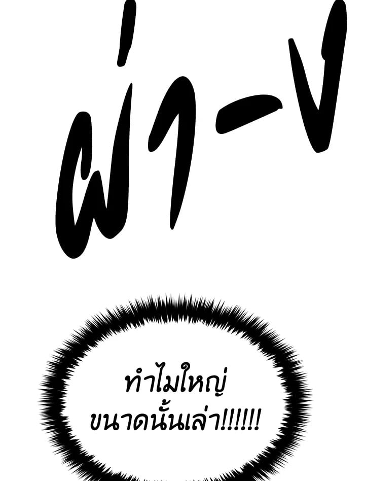 อีกครั้งกับนาย 43 059