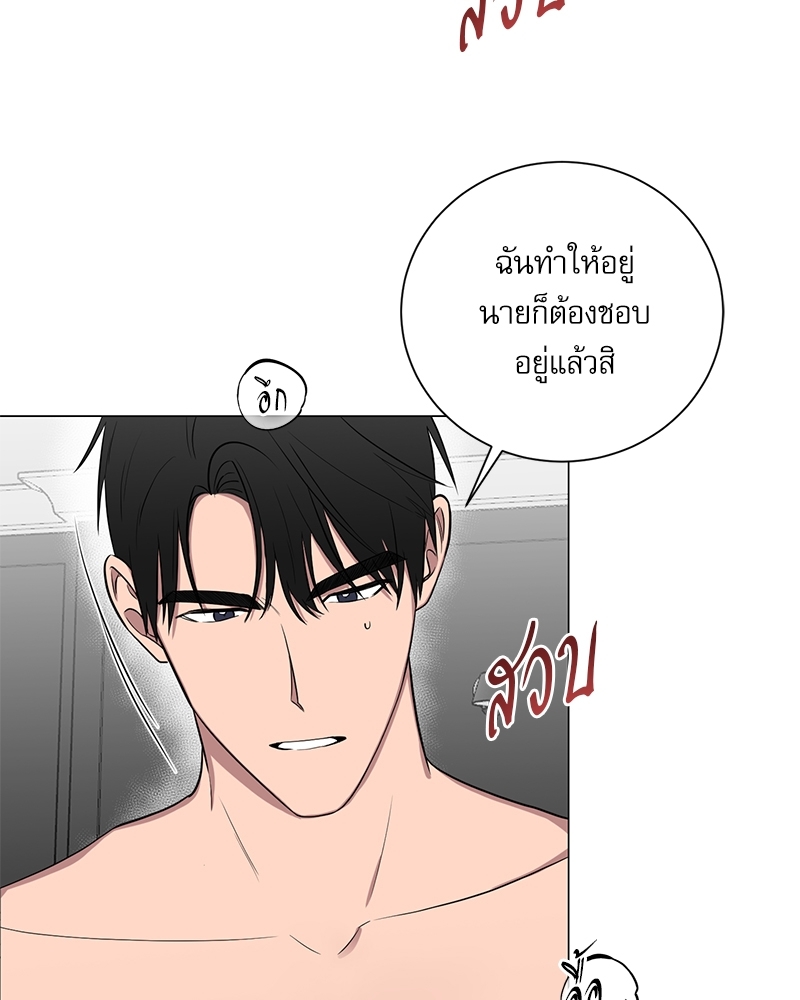 ตกหลุมรัก! ยากูซ่าพ่อลูกติด 2 8 69