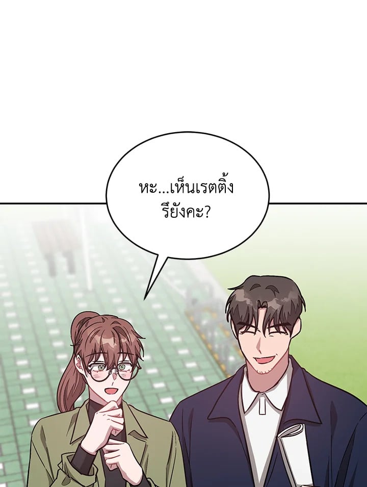 อีกครั้งกับนาย 52 045