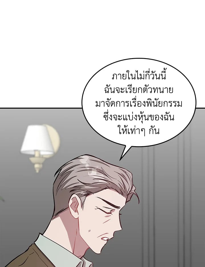 อีกครั้งกับนาย 53 018