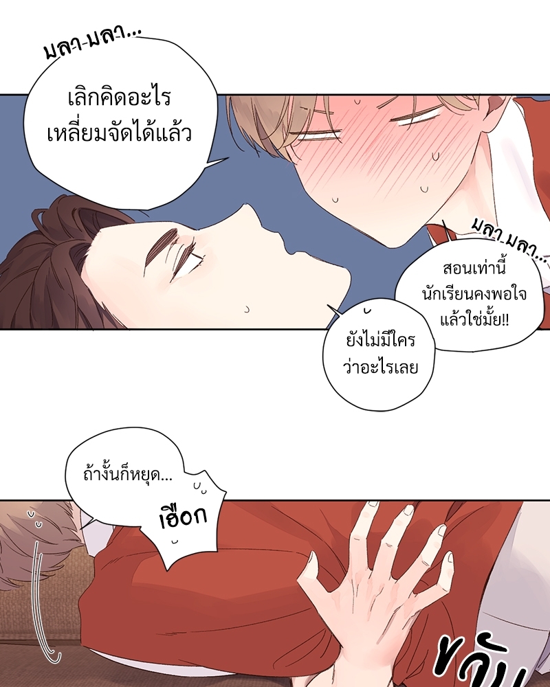 4 Week Lovers แฟนกัน 4 สัปดาห์ 66 16