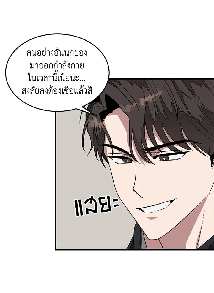 อีกครั้งกับนาย 3 015