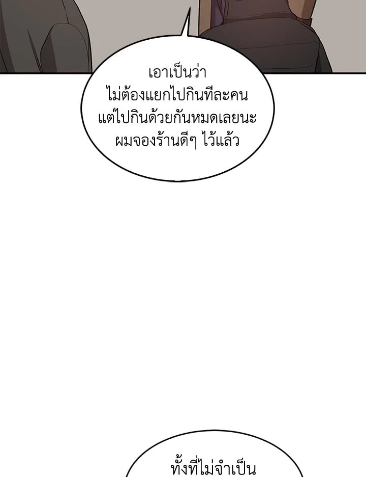 อีกครั้งกับนาย 37 044