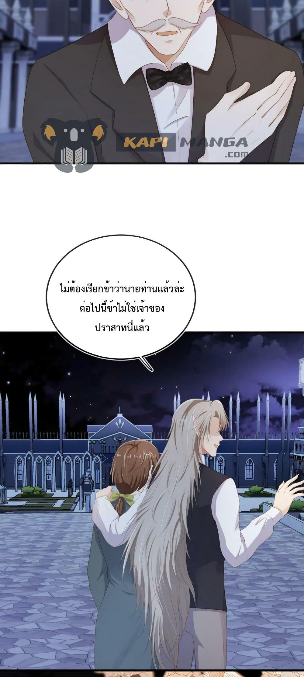 The Villain Pampered Me To The Sky ตอนที่ 74 (30)