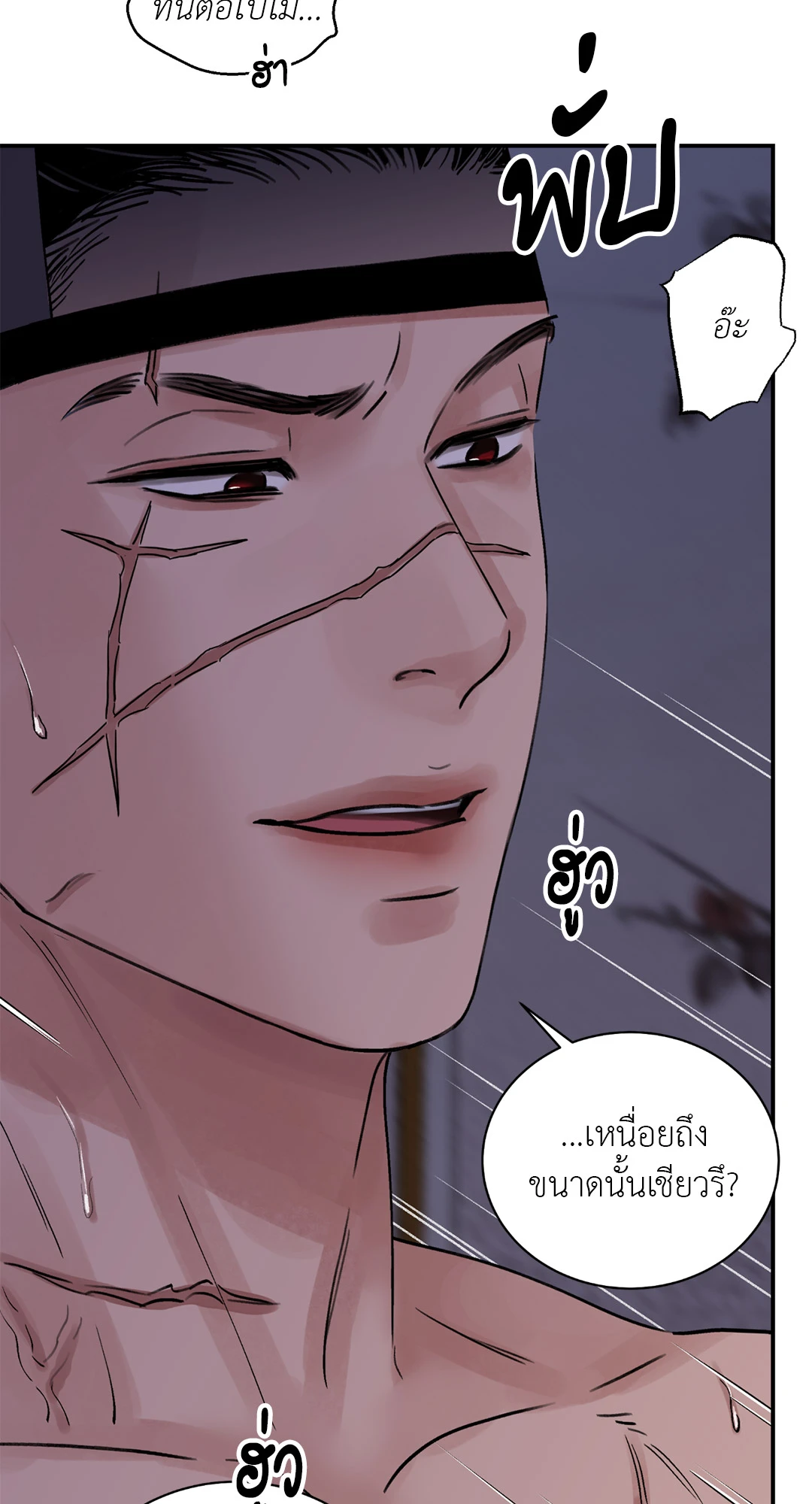 บุปผาซ่อนดาบ 24 08