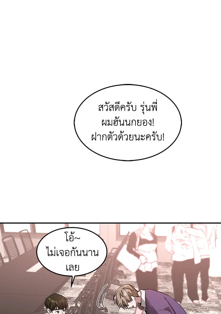 อีกครั้งกับนาย 29 095