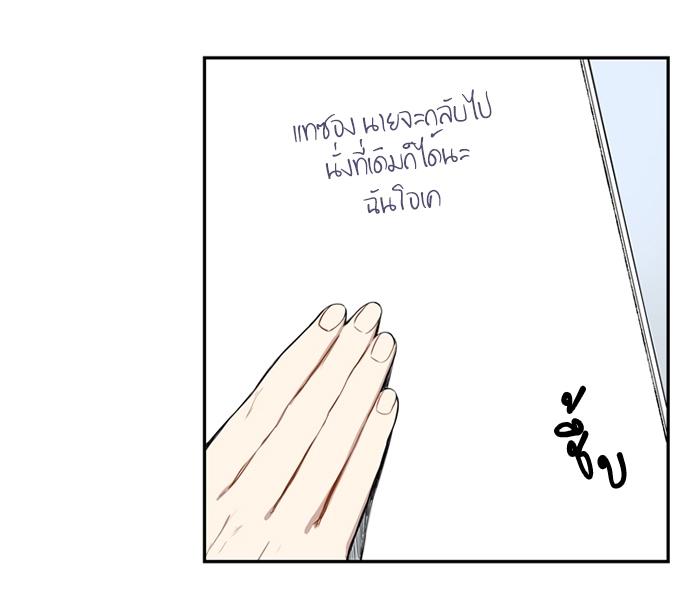 ซากุระในสายลมหนาว 16 05