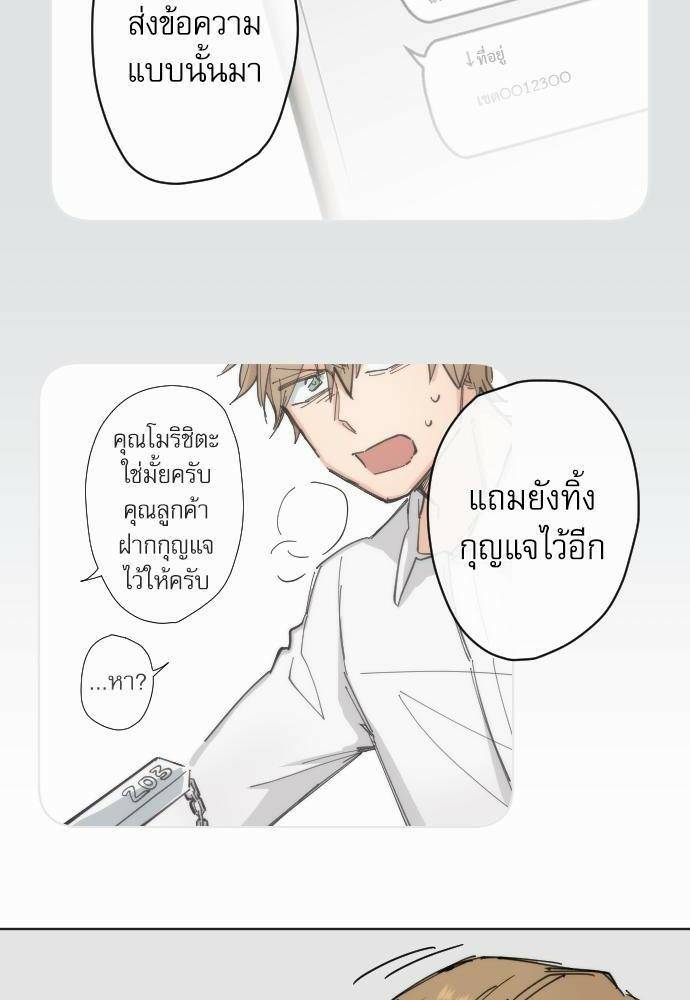 รักใสๆ ของนายเด็กเนิร์ด 12 25