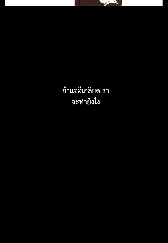 4 Week Lovers แฟนกัน 4 สัปดาห์ 32 (37)