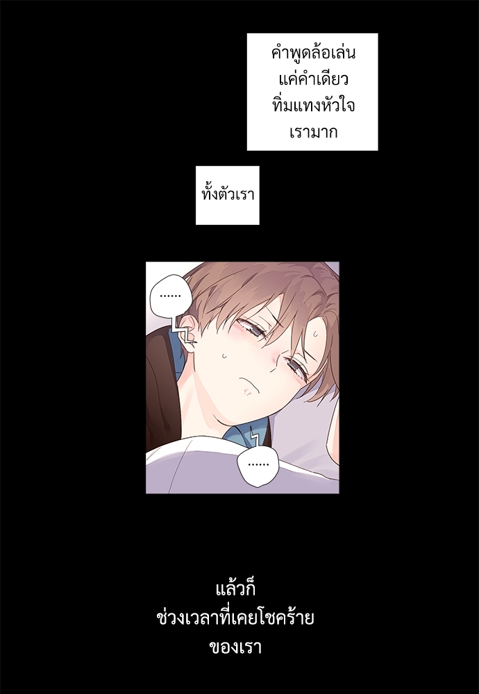 4 Week Lovers แฟนกัน 4 สัปดาห์ 31 30