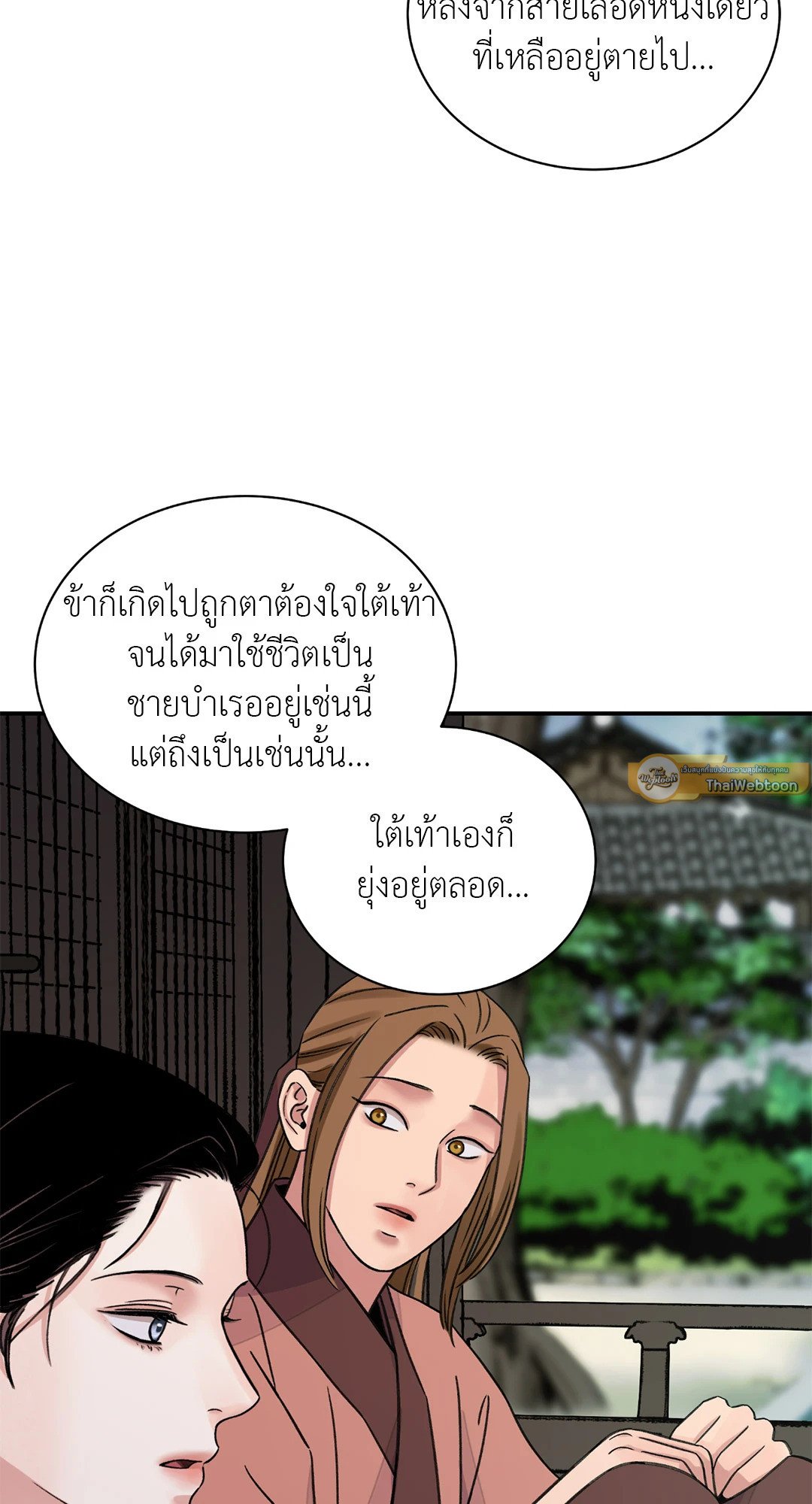 บุปผาซ่อนดาบ 38 60