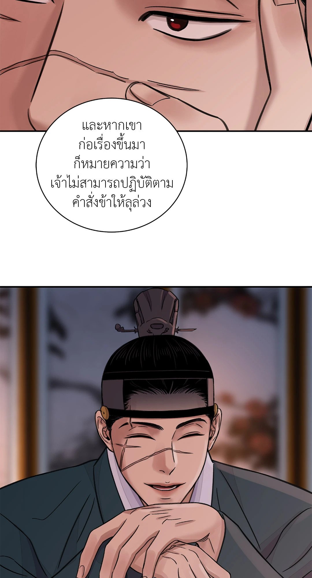 บุปผาซ่อนดาบ 38 10