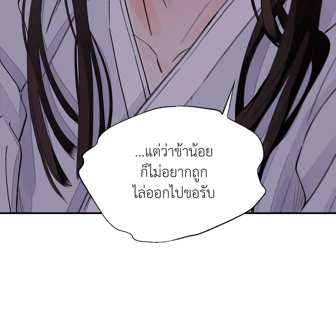 บุปผาซ่อนดาบ 11 46