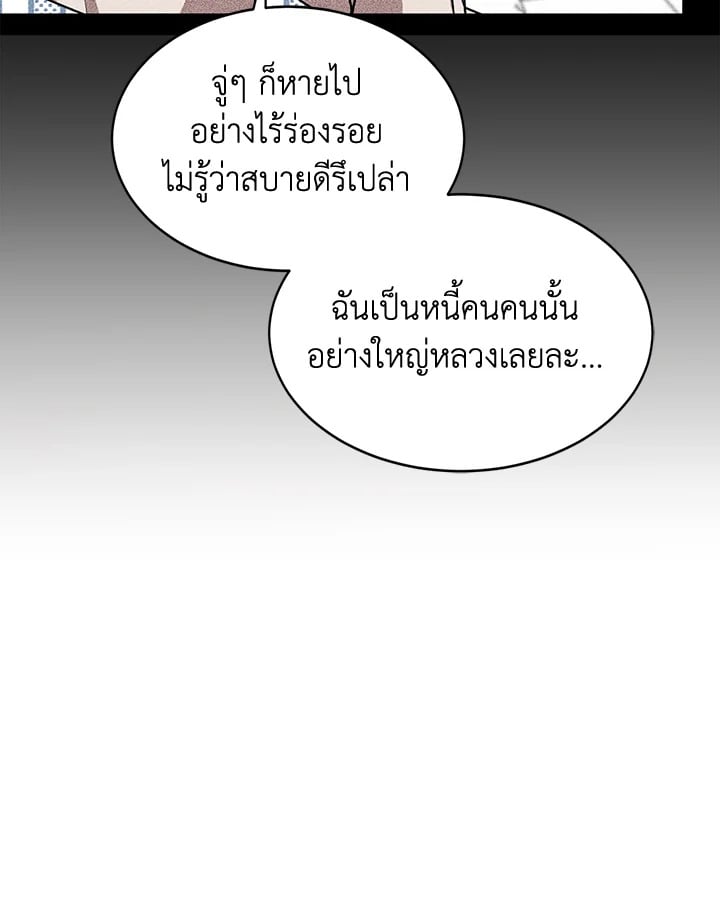 อีกครั้งกับนาย 53 112