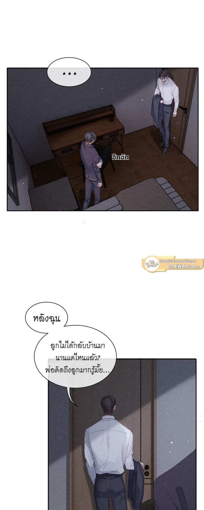 เกมรักต้องห้าม 28 02