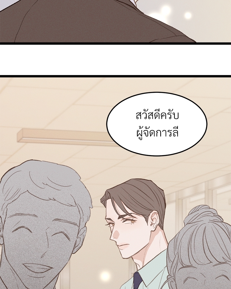 เขตห้ามรักฉบับเบต้า 39 088