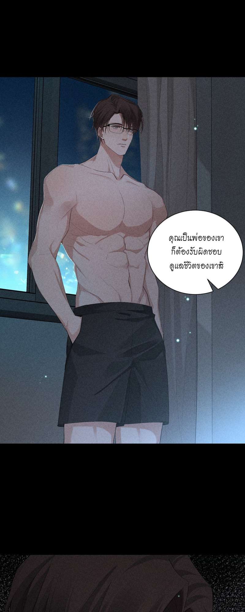 เกมรักต้องห้าม 60 36