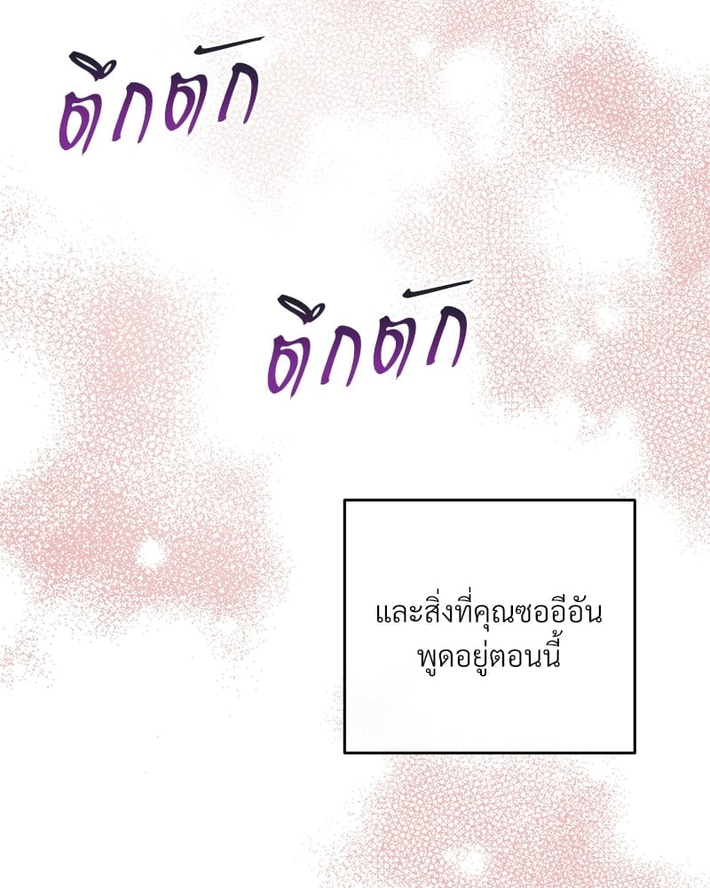 บัตเลอร์ (ที่รัก) 41 19