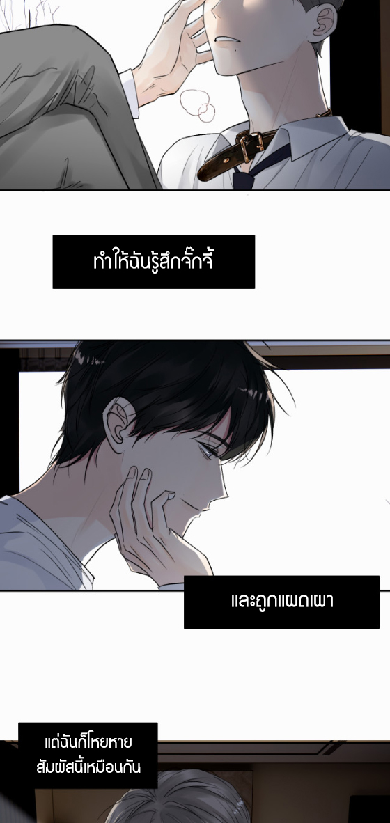 ไถ่บาป 13 14