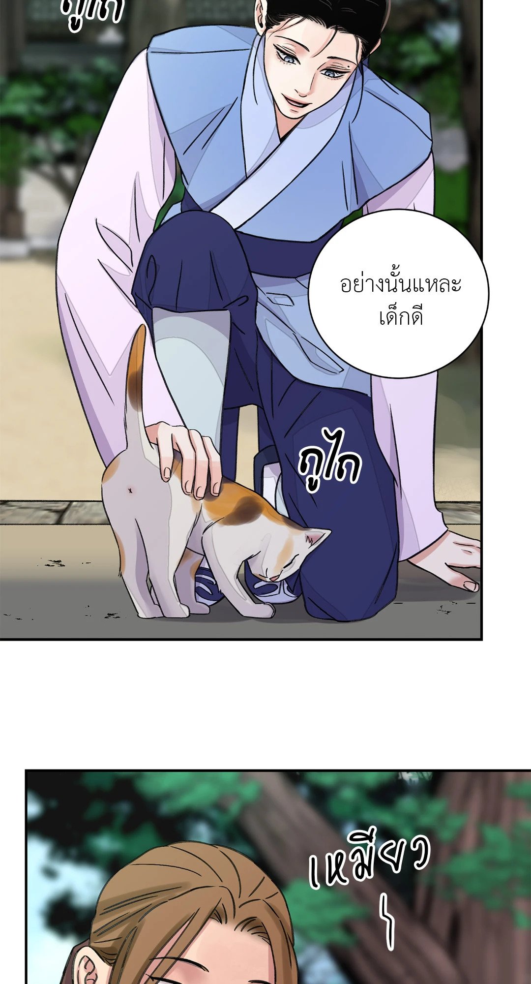 บุปผาซ่อนดาบ 38 43