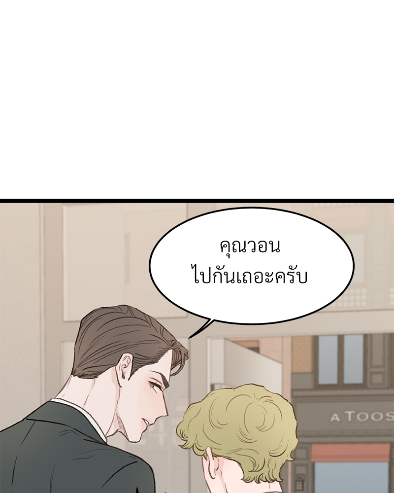 เขตห้ามรักฉบับเบต้า 30 016