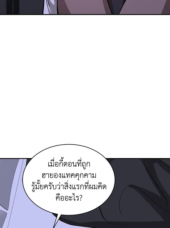 อีกครั้งกับนาย 42 089