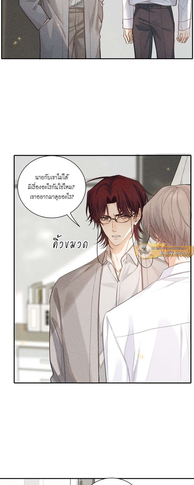 เกมรักต้องห้าม 67 31