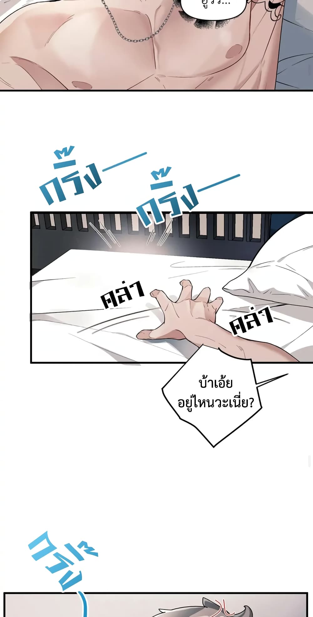 Skid Mark ตอนที่ 1 (15)