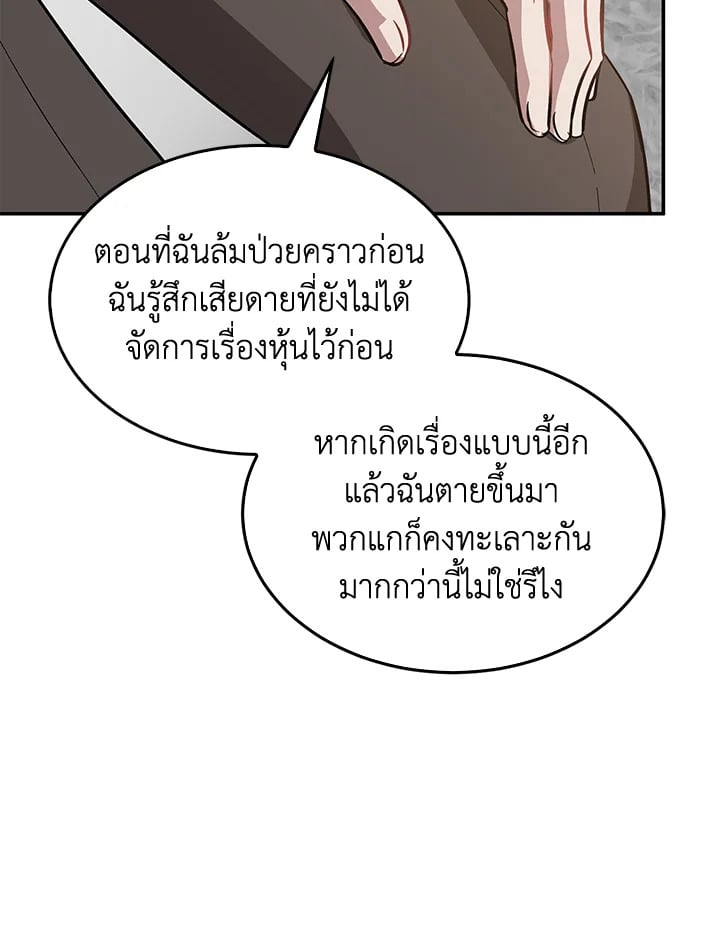 อีกครั้งกับนาย 53 017