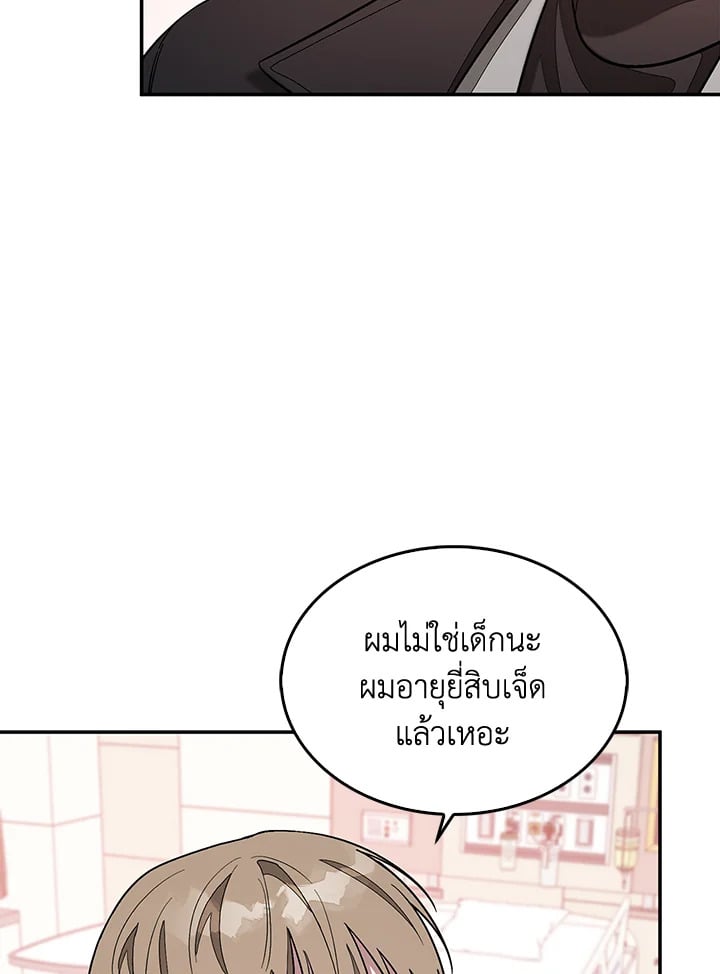 อีกครั้งกับนาย 23 036