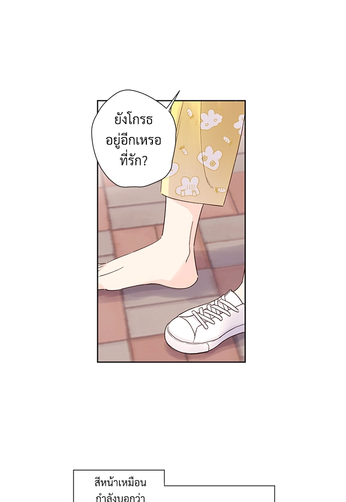 4 Week Lovers แฟนกัน 4 สัปดาห์ 47.3 26