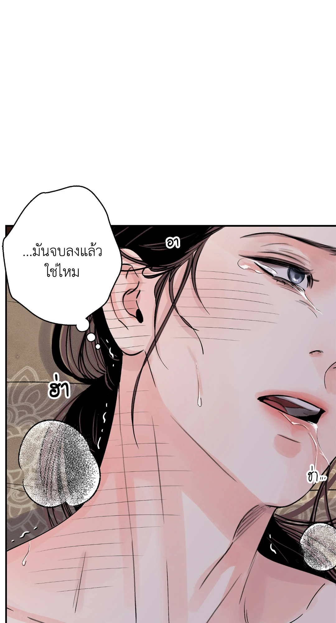 บุปผาซ่อนดาบ 23 36