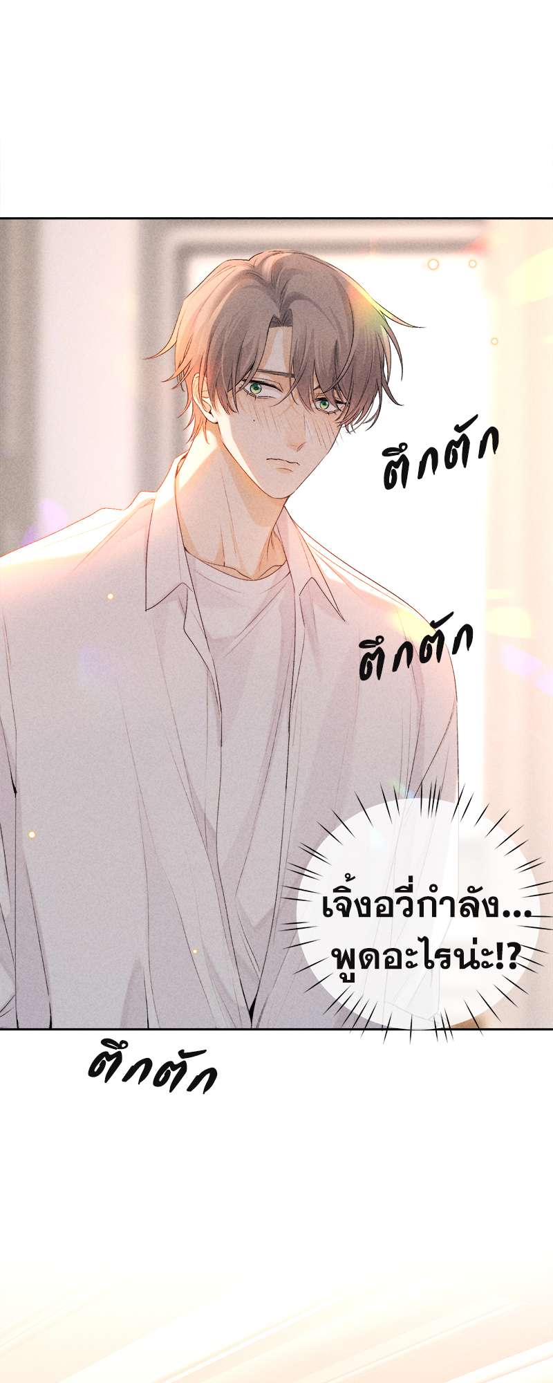 เกมรักต้องห้าม 48 48