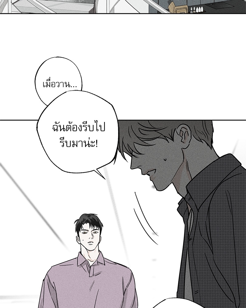 พนักงานส่งพิซซ่ากับโกลด์พาเลซ 30 66