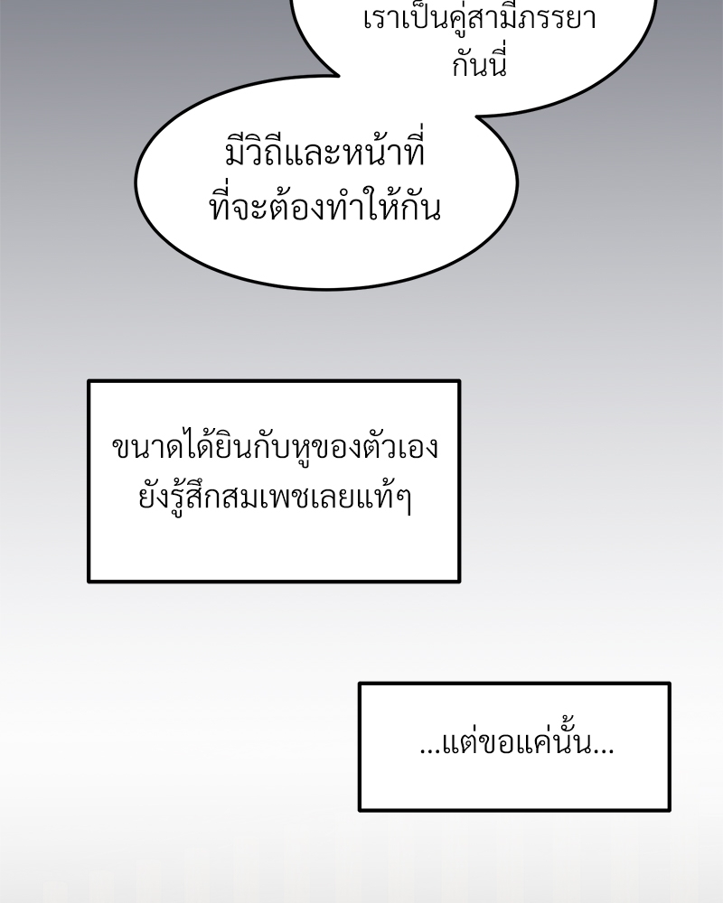 เขตห้ามรักฉบับเบต้า 45 094