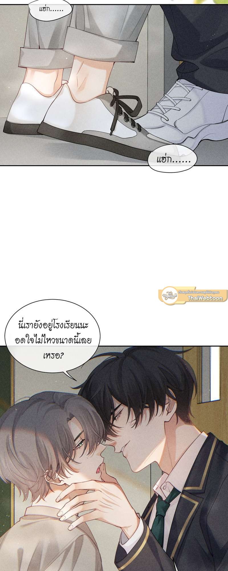 เกมรักต้องห้าม 33 07