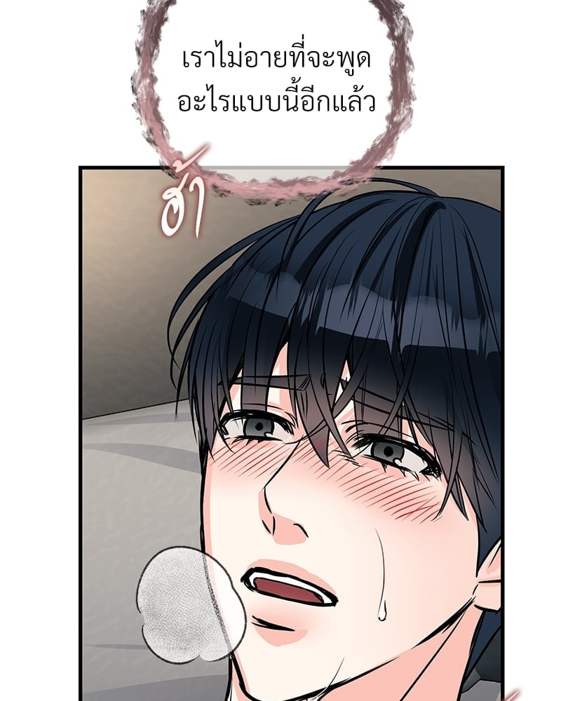 Love Without Smell รักไร้กลิ่น 42 28