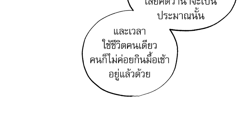 พนักงานส่งพิซซ่ากับโกลด์พาเลซ 22 097