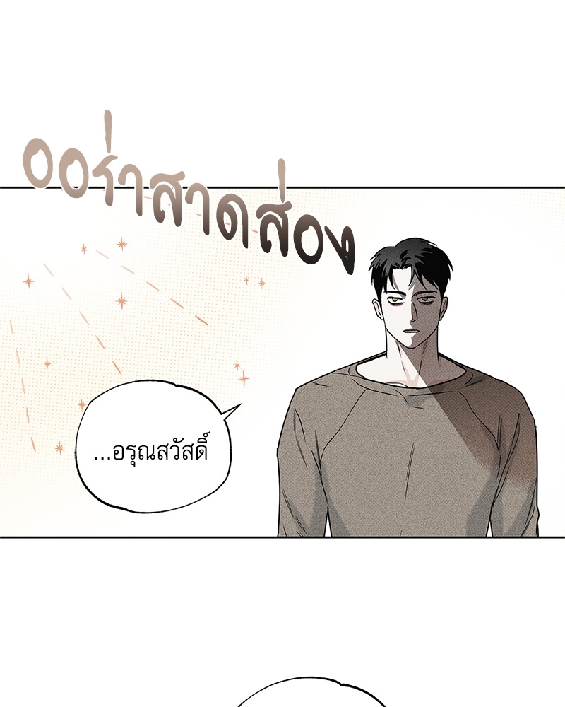 พนักงานส่งพิซซ่ากับโกลด์พาเลซ 29 03