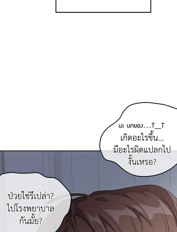 อีกครั้งกับนาย 1 135