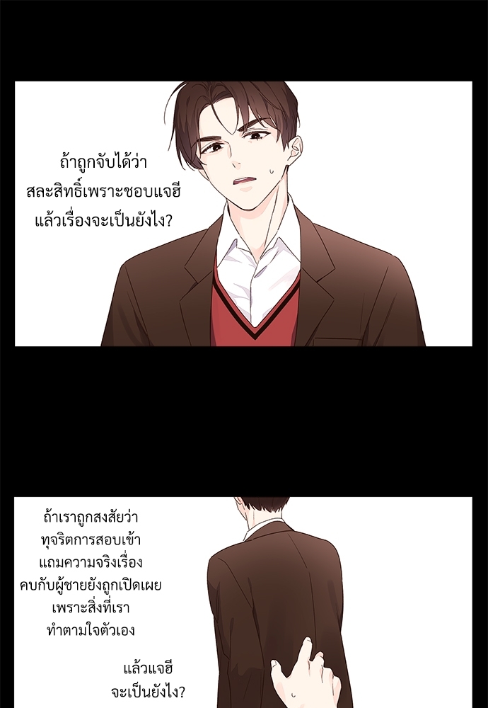 4 Week Lovers แฟนกัน 4 สัปดาห์ 32 (36)