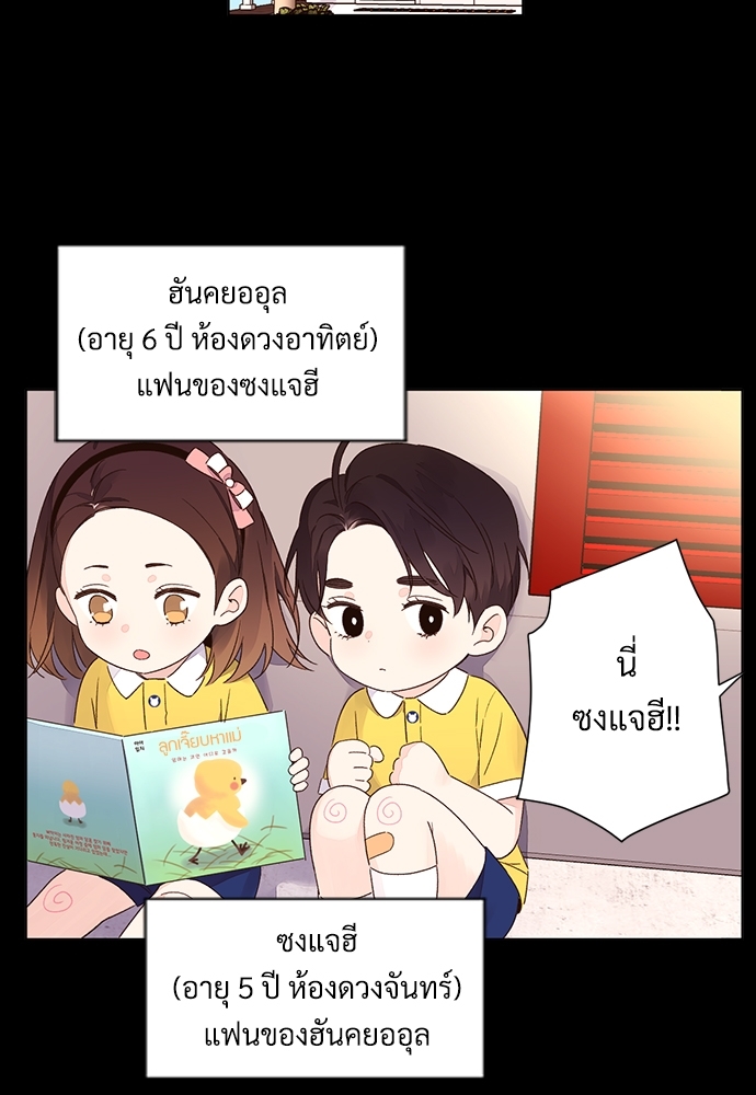 4 Week Lovers แฟนกัน 4 สัปดาห์ 48 04