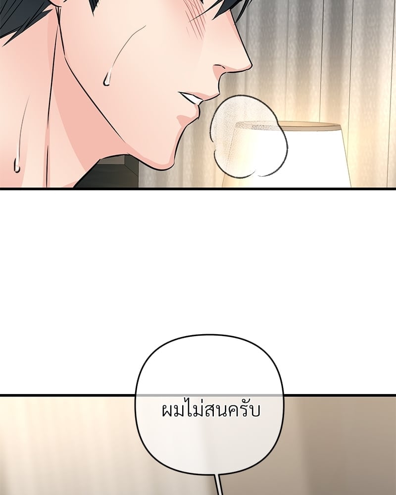 Love Without Smell รักไร้กลิ่น 42 30