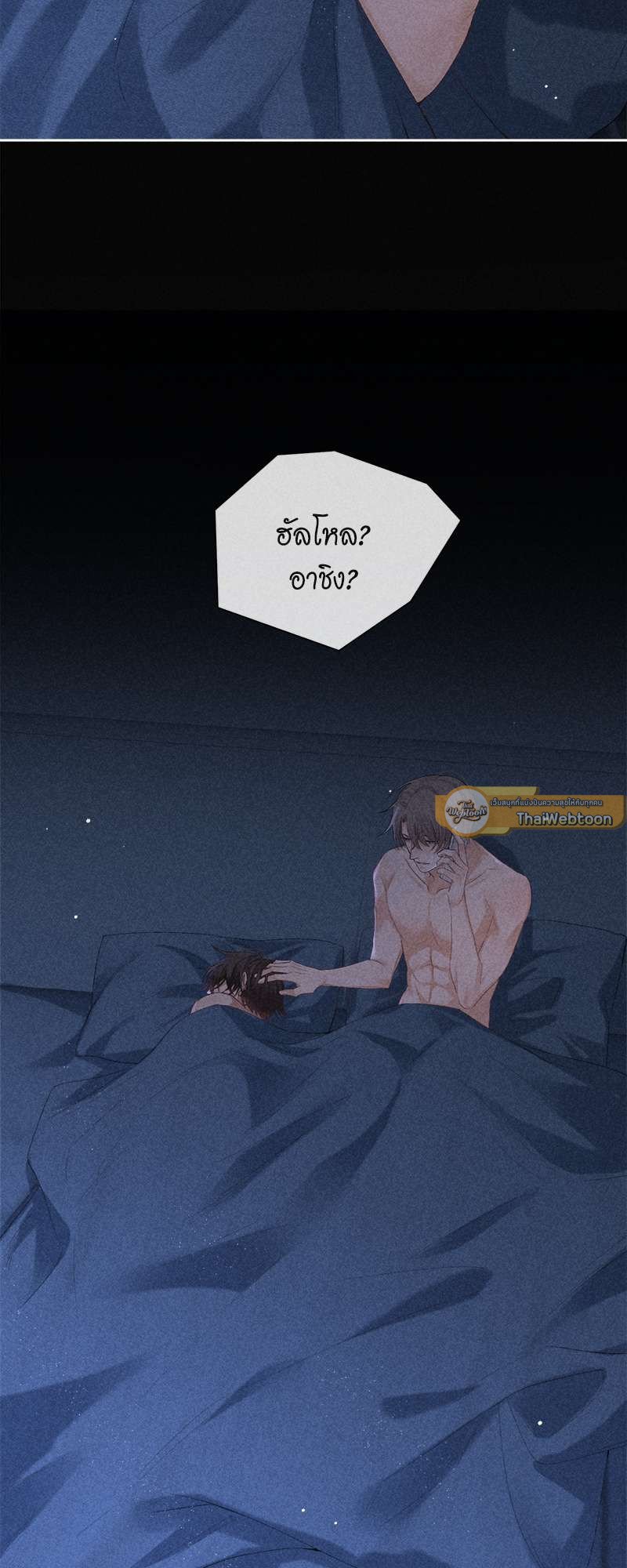 เกมรักต้องห้าม 52 04