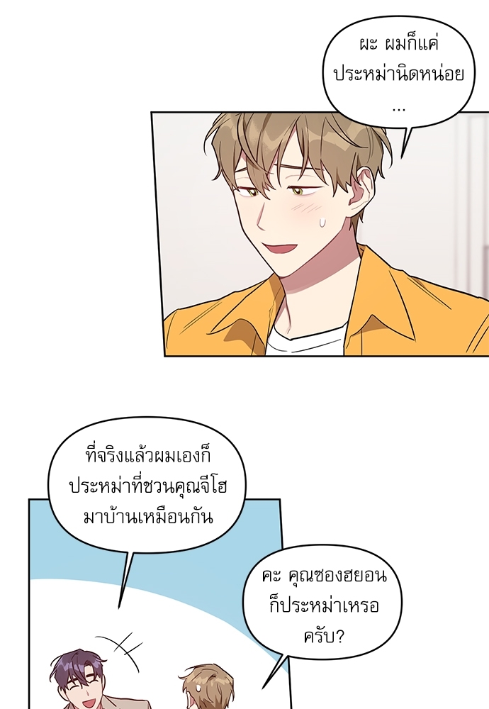 คุณลูกค้ามาทำอะไรครับ 23 08