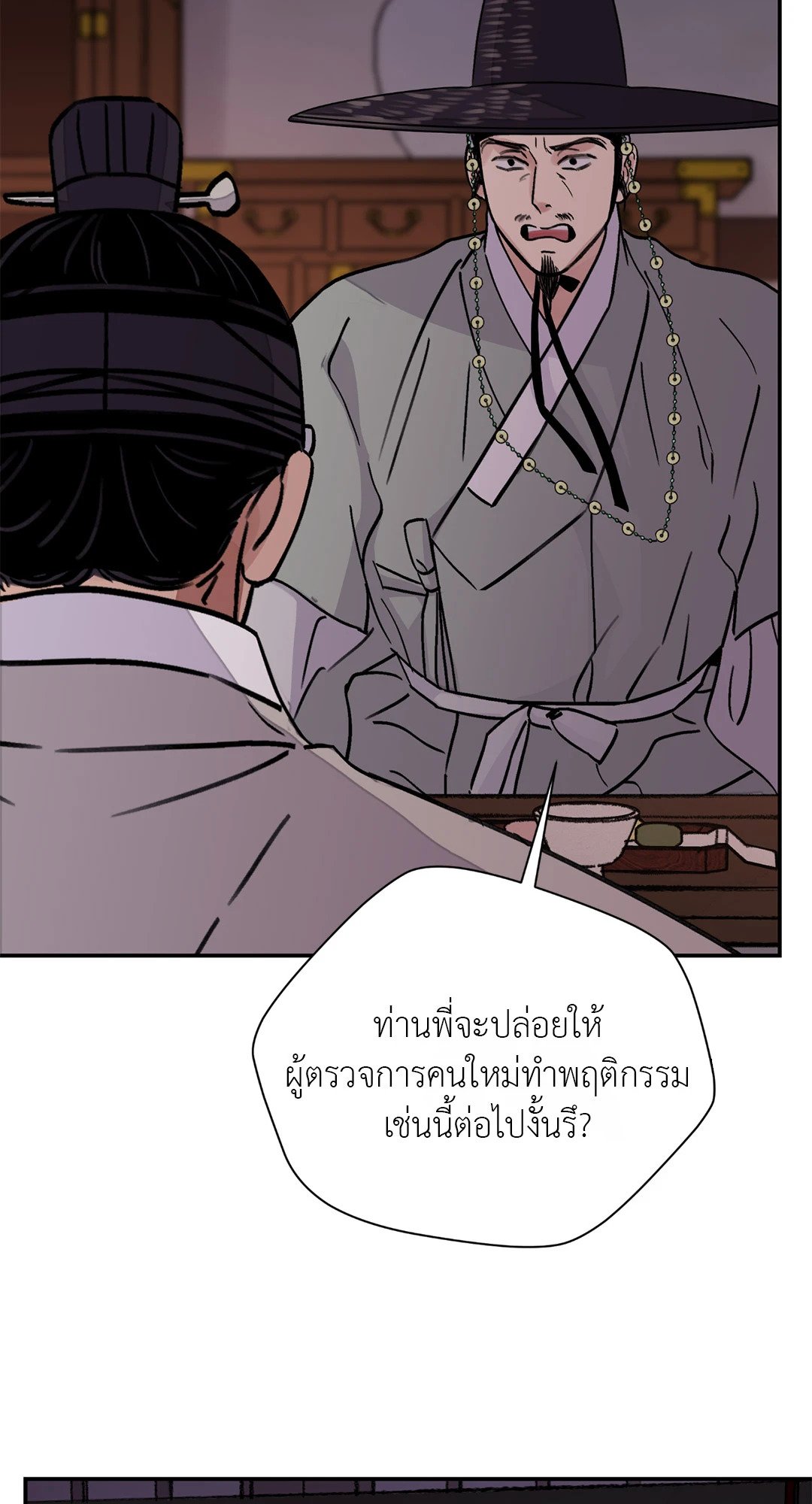 บุปผาซ่อนดาบ 16 15